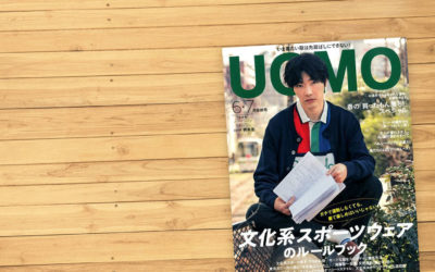 メディア掲載『UOMO(ウオモ) 2020年 06・07月 合併号 』