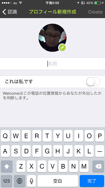 Netatmo Welcomeを使ってみた！ その２（顔認識） | FOCAL POINT