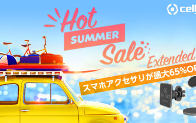 【最大65%OFF】Celly HOT SUMMER SALE 2022 ！大好評にお応えして、楽天市場店、Yahoo!店にて開催決定！
