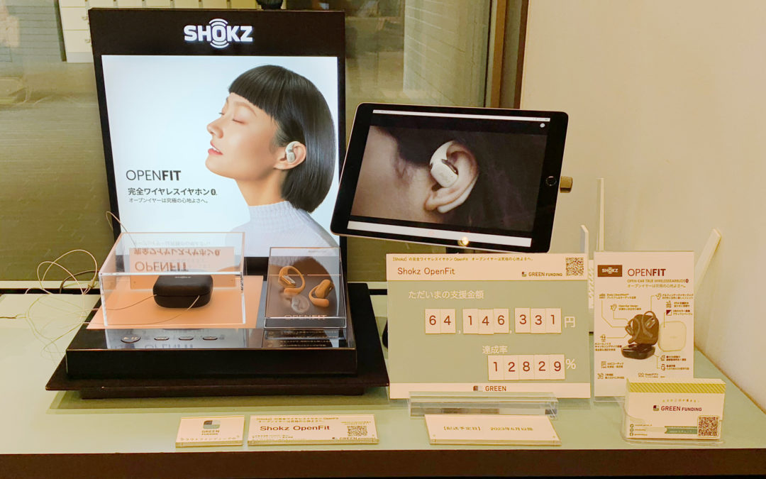 Shokz OpenFit | 二子玉川 蔦屋家電にて試聴用デモ機展示中
