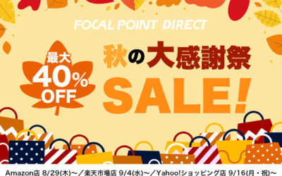 【最大40%OFF】＼秋の大感謝祭セール／最新の極上仕様3-IN-1 iPhone充電スタンド、WWDCで2年連続大活躍のiPhoneスタンド、大人気トランスミッターなどがお買い得！